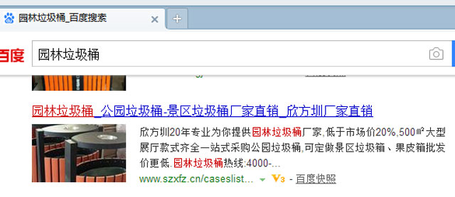 別慌，垃圾桶網站出現這種情況是百度自動識別添加